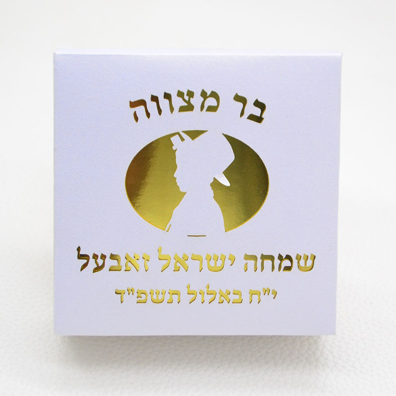 Mazal Tov Tefillin Kippah Lase – Bar Cart Gold recenzja i cena